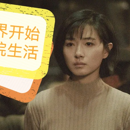 影综:从新世界开始