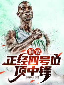 模板加内特,你打成奥尼尔?