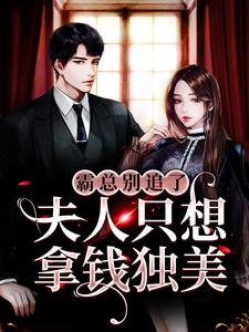 不原谅，不复合，苏小姐独美